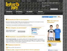Tablet Screenshot of beatlesparty.ru